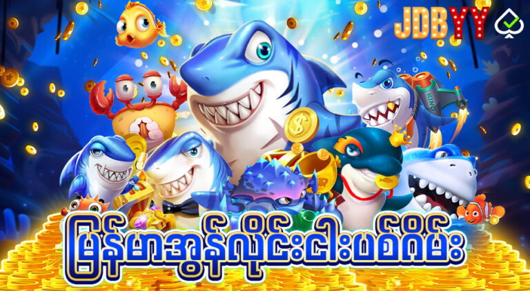 3d fishing game online